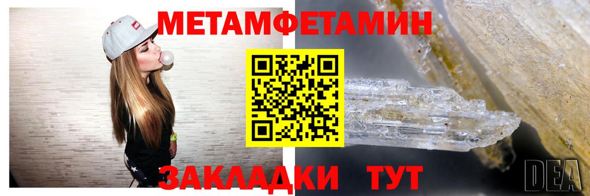 Амфетамин Розовый Можга