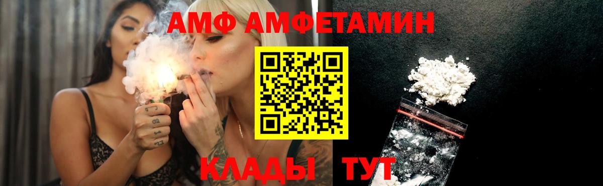 АМФ  Amphetamine 98%  Вход с VPN  Можга  Амфетамин 