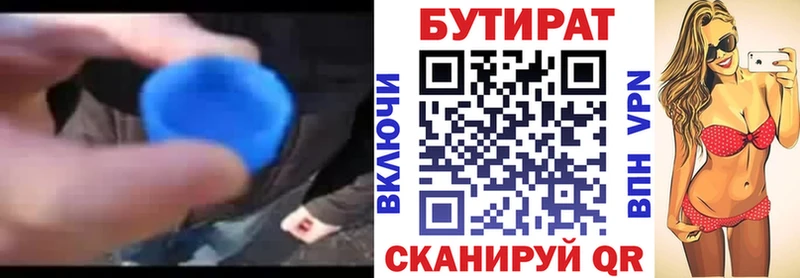 Бутират Butirat  наркотики  Можга 