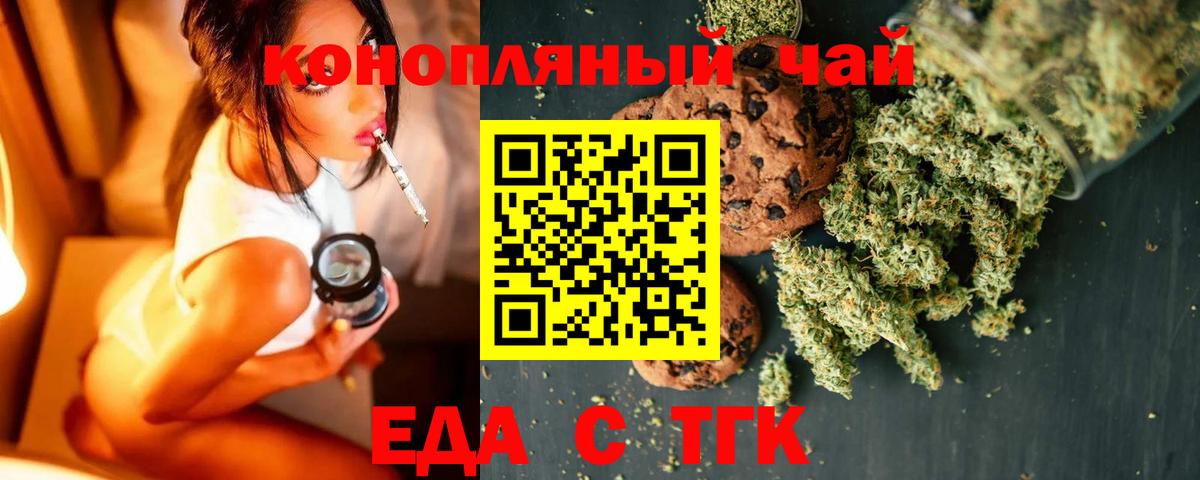 Можга  Печенье с ТГК конопля  Вход с VPN 