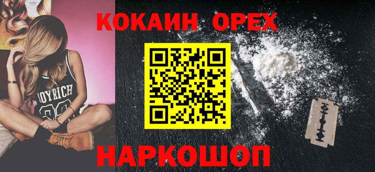 КОКАИН 98% Можга