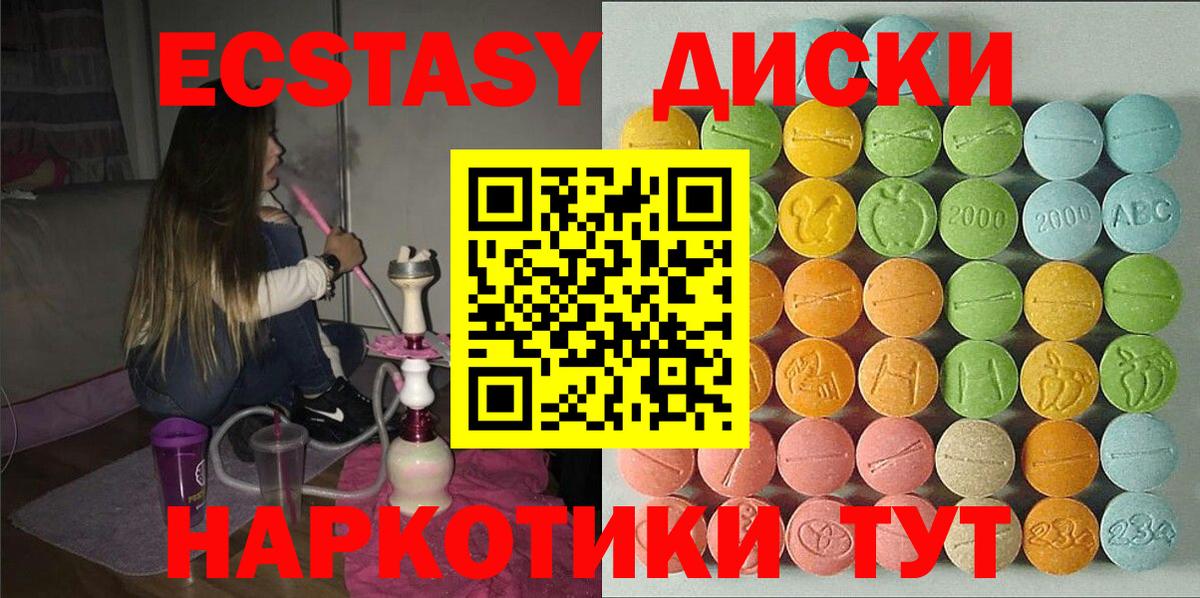 Можга  Экстази ешки  ЭКСТАЗИ  Ecstasy 300 mg  Вход с VPN 