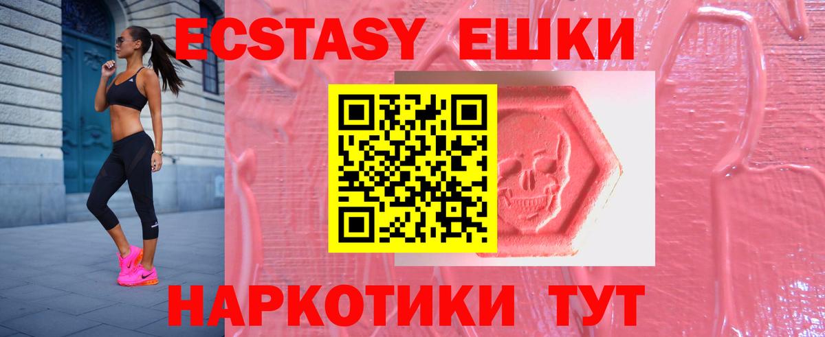 Экстази MDMA Можга