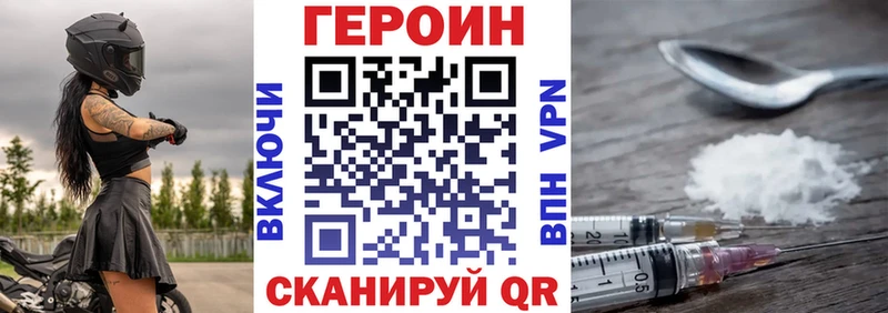 Героин хмурый  Можга 