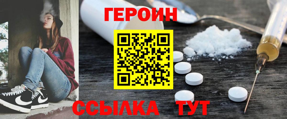 ГЕРОИН Афган Можга