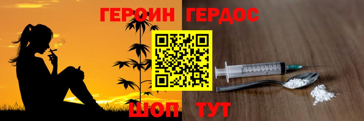 Можга  Героин хмурый  ГЕРОИН  Вход с VPN 