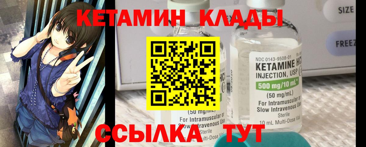 Кетамин ketamine  Вход с VPN  Можга 