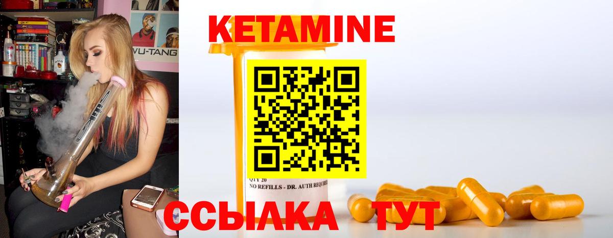 КЕТАМИН VHQ Можга