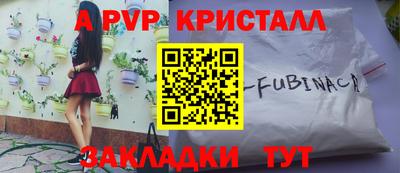 ALPHA-PVP Гусев