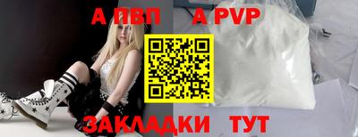 ALPHA-PVP Гусев