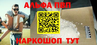 ALPHA-PVP Гусев