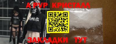 ALPHA-PVP Гусев