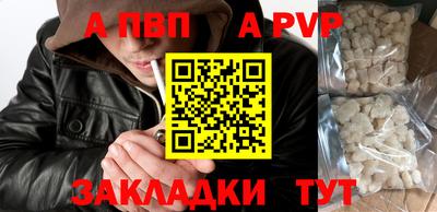 ALPHA-PVP Гусев