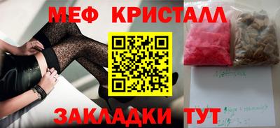 меф VHQ Гусь-Хрустальный