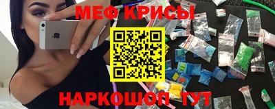 меф VHQ Гусь-Хрустальный