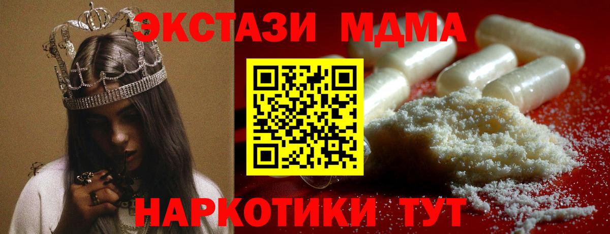 МДМА VHQ  МДМА  Можга  Вход с VPN 