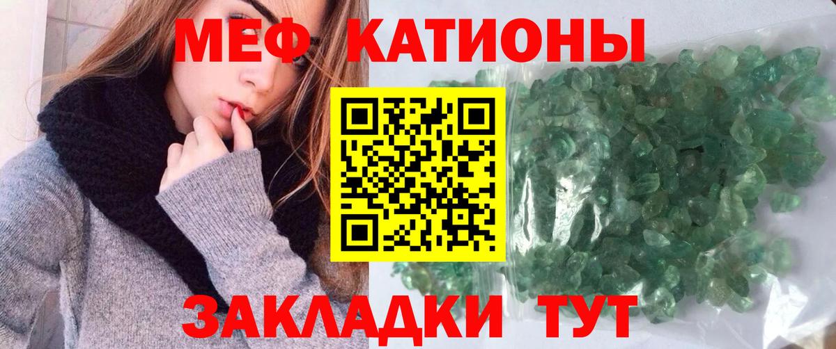 МЯУ-МЯУ VHQ  Вход с VPN  Меф  Можга  Мефедрон VHQ 