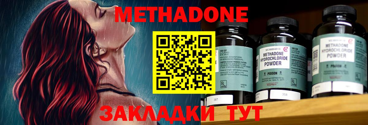 Можга  Метадон мёд  Вход с VPN  Метадон methadone 