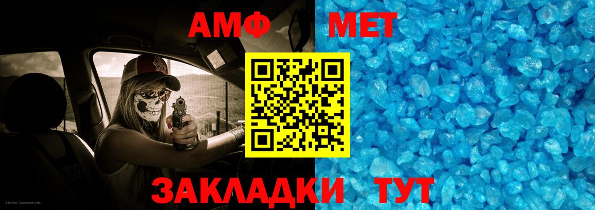 МЕТАМФЕТАМИН пудра  Вход с VPN  Можга 