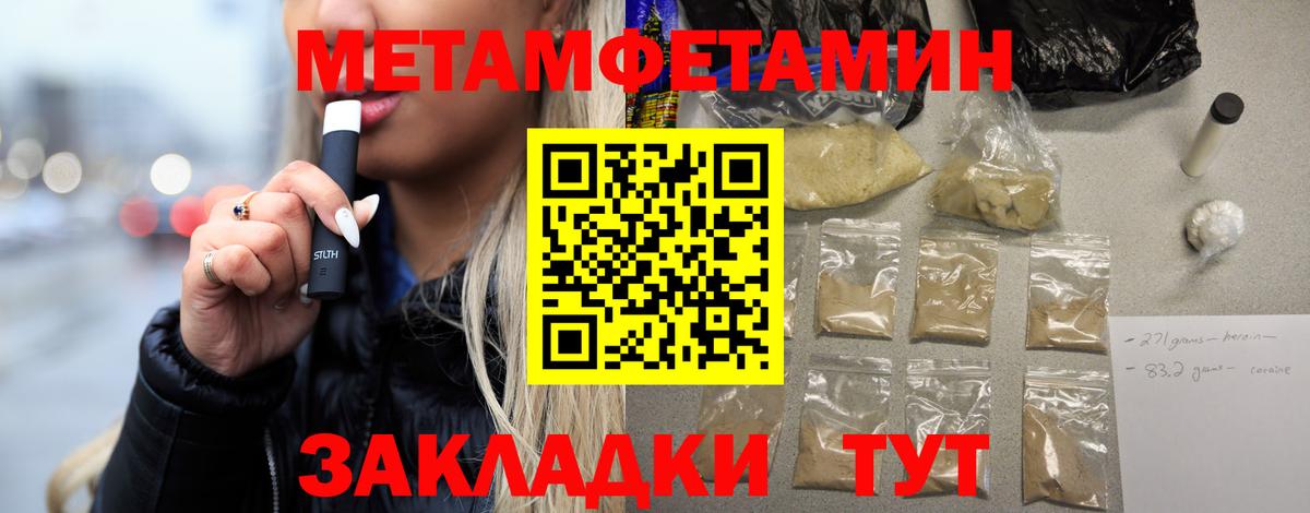 Метамфетамин винт Можга
