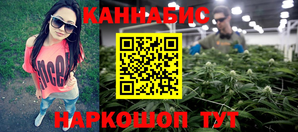МАРИХУАНА план Можга